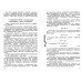 Электротехнические измерения и приборы
