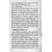 Релейная защита линий 3—10 кв на переменном оперативном токе