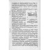 Наладка электродвигателей постоянного тока