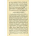 Измерение электрических величин