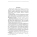 РАСЧЕТ АСИНХРОННЫХ МИКРОДВИГАТЕЛЕЙ ОДНОФАЗНОГО И ТРЕХФАЗНОГО ТОКА