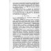 Испытания заземляющих и зануляющих устройств электроустановок