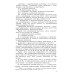 РАСЧЕТ АСИНХРОННЫХ МИКРОДВИГАТЕЛЕЙ ОДНОФАЗНОГО И ТРЕХФАЗНОГО ТОКА
