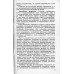 Испытания заземляющих и зануляющих устройств электроустановок