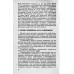  Как определить место повреждения в силовом кабеле