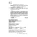 Электрооборудование кондиционеров общего назначения