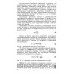 Трехфазный асинхронный двигатель в схеме однофазного включения с конденсатором