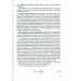 Защита, автоматика и управление на станциях с упрощенными схемами