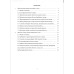 В. Ф. Григорьев, А. В. Бунзя, Е. М. Азарова «Обмотки якоря электрических (статора) машин»