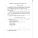 В. Ф. Григорьев, А. В. Бунзя, Е. М. Азарова «Обмотки якоря электрических (статора) машин»