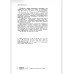 УСТРОЙСТВО И РЕМОНТ ЭЛЕКТРОВОЗОВ ПОСТОЯННОГО ТОКА