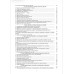 Обмотки электрических машин. Н.В. Виноградов