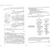 Обмоточные провода. Пешков И. Б.
