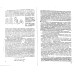 Обмоточные провода. Пешков И. Б.
