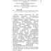 ОБМОТКИ ЭЛЕКТРИЧЕСКИХ МАШИН  И ТРАНСФОРМАТОРОВ