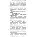 ОБМОТКИ ЭЛЕКТРИЧЕСКИХ МАШИН  И ТРАНСФОРМАТОРОВ