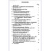 ЗАМЕНА ОБМОТКИ МНОГОСКОРОСТНЫХ ЭЛЕКТРОДВИГАТЕЛЕЙ.
