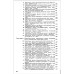 Справочник по обмоточным данным электрических машин и аппаратов.