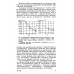 Обработка трансформаторного масла.
