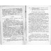 Монтаж асинхронных двигателей напряжением до 380 В