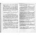Защита асинхронных двигателей до 500 В
