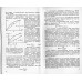 Защита генераторов малой мощности Защита генераторов малой мощности