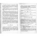 Защита генераторов малой мощности Защита генераторов малой мощности