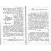 Методы расчета токов короткого замыкания в распределительных сетях