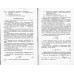 Методы расчета токов короткого замыкания в распределительных сетях