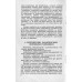 Средства защиты изоляции от атмосферных перенапряжений