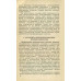 Полупроводниковые преобразователи