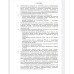 Технологическая инструкция по заводскому ремонту вспомогательных электрических машин переменного тока электровозов серии ВЛ-60к, ВЛ-80к, ВЛ-80т, ВЛ-80 Технологическая инструкция по заводскому ремонту вспомогательных электрических машин переменного тока электровозов серии ВЛ-60к, ВЛ-80к, ВЛ-80т, ВЛ-80