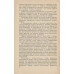 Грузовые и пассажирские лифты. Электрооборудование