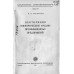 Вентиляция электрических машин промышленных предприятий
