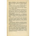 Источники оперативного тока на подстанциях