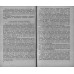 Перенапряжения и электрическая прочность высоковольтной изоляции 