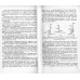 Релейная защита электродвигателей высокого напряжения