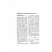 Проектирование электрических машин