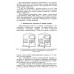 Как сделать проект небольшой электроустановки