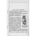 Подшипники качения в электрических машинах
