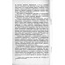 Подшипники качения в электрических машинах