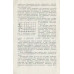 Устройство и эксплуатация сварочных генераторов и трансформаторов