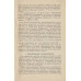 Электрические счётчики и их монтаж (Учёт электроэнергии)