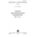 Ремонт высоковольтных изоляторов