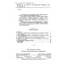Ремонт высоковольтных изоляторов