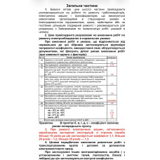 Ремонт турбогенераторів, електричних машин і трансформаторів. Ремонт турбогенераторів, електричних машин і трансформаторів.