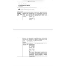 ВИДЫ ОТКАЗОВ СИНХРОННЫХ МАШИН,ИХ ПРИЗНАКИ, ПРИЧИНЫ И МЕТОДЫ УСТРАНЕНИЯ